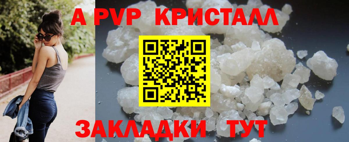 Alpha PVP СК Минеральные Воды
