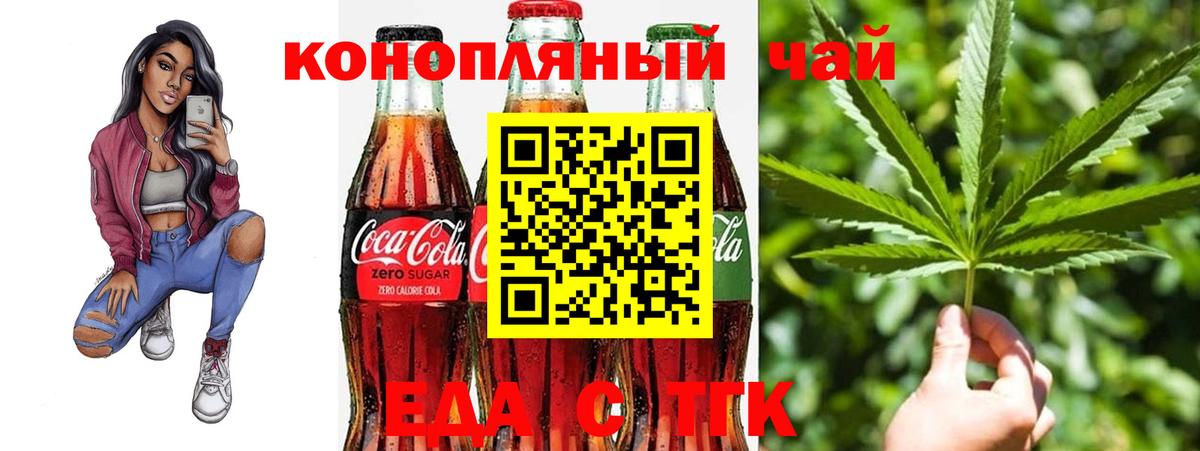 Печенье с ТГК марихуана  Вход с VPN  Минеральные Воды 