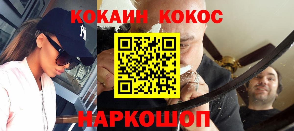 Cocaine 99%  COCAIN 99%  Cocaine  Минеральные Воды  Вход с VPN 