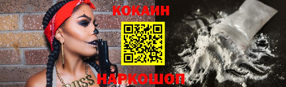 КОКАИН VHQ Минеральные Воды