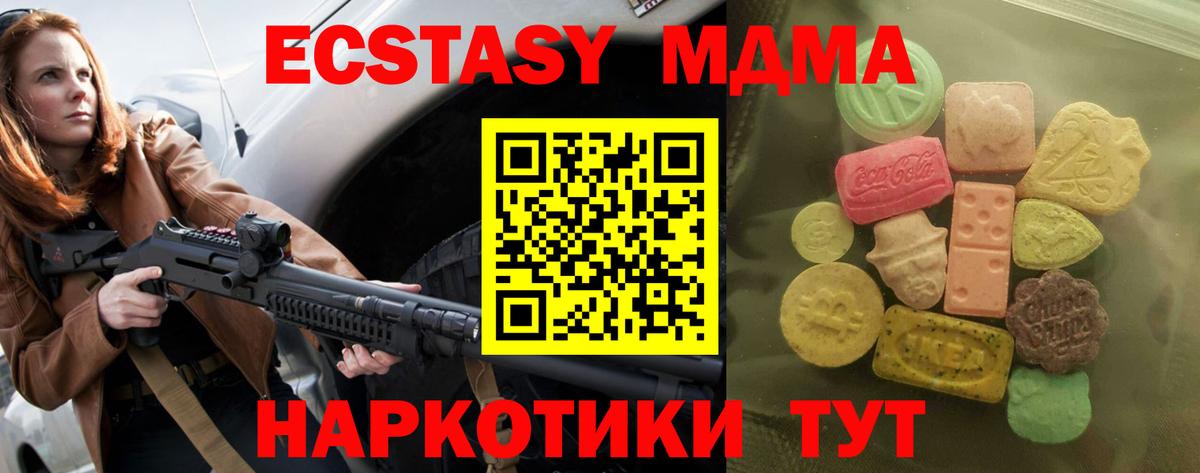 Экстази mix  Вход с VPN  ЭКСТАЗИ таблы  Ecstasy  Минеральные Воды 