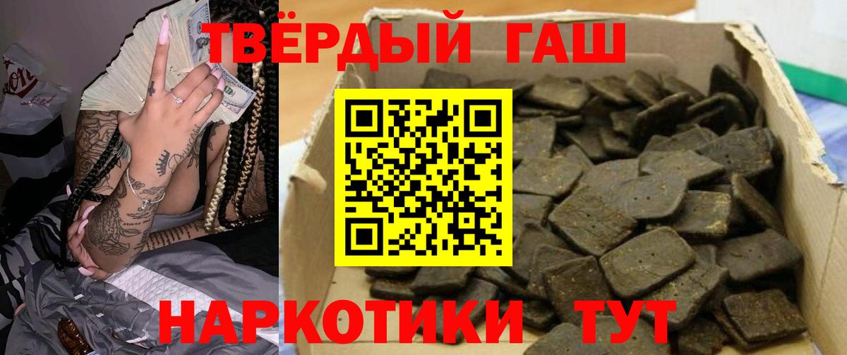 Минеральные Воды  ГАШ гашик  Вход с VPN 