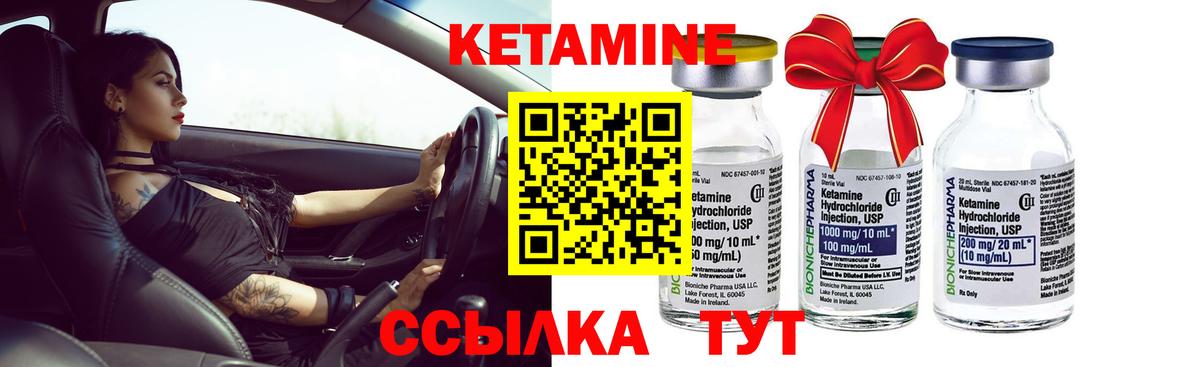 Кетамин ketamine  Вход с VPN  КЕТАМИН ketamine  Минеральные Воды 