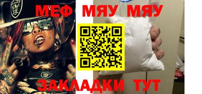 мефедрон VHQ Гусев