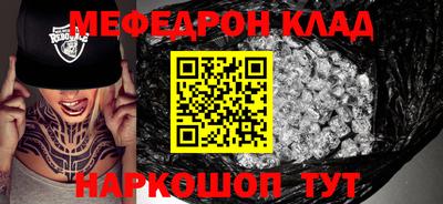 мефедрон VHQ Гусев