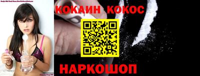 кокаин Гусиноозёрск