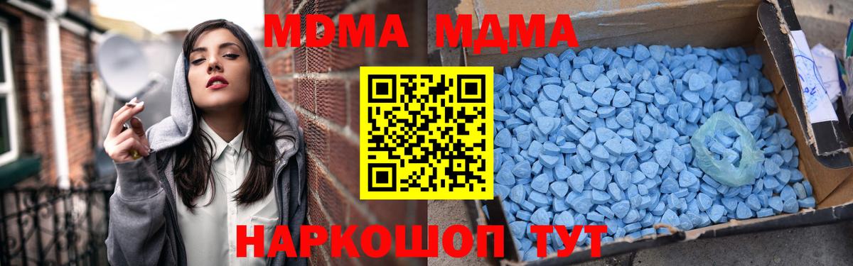 MDMA  MDMA crystal  Вход с VPN  Минеральные Воды  MDMA VHQ 