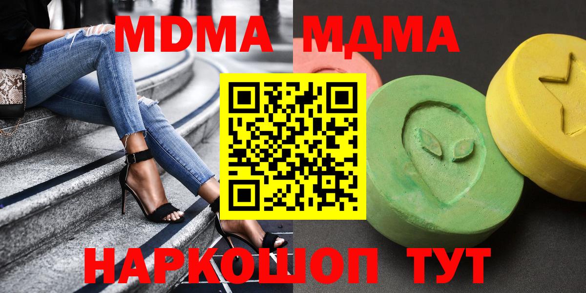 MDMA VHQ Минеральные Воды