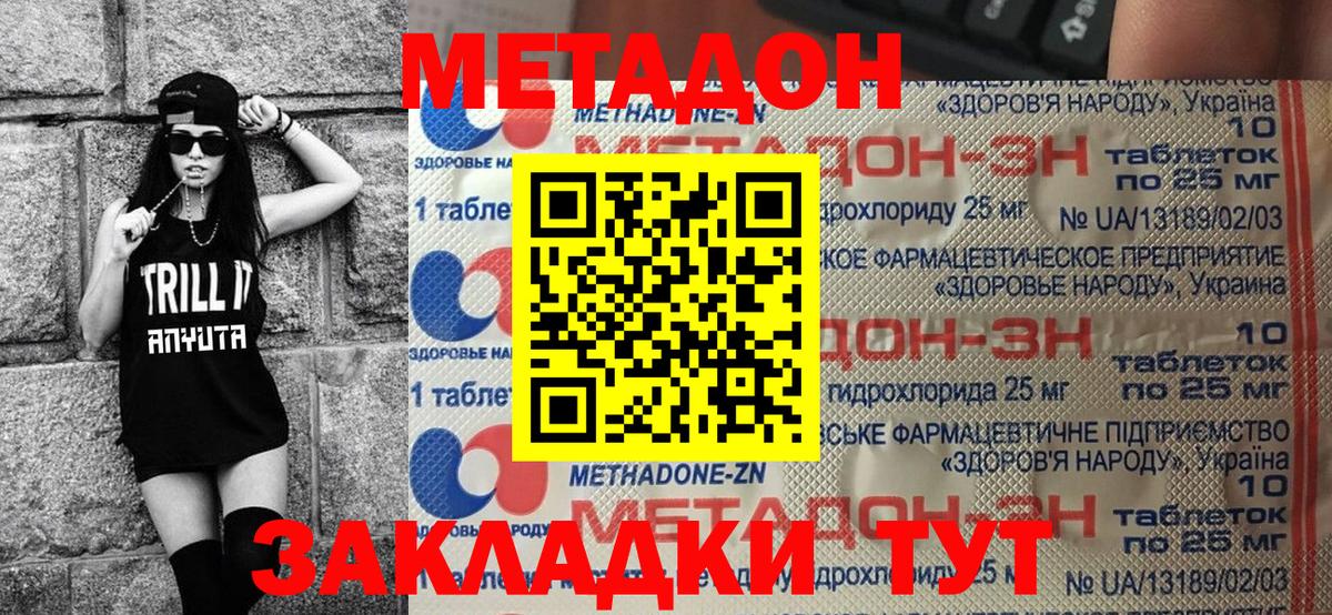 KRAKEN как зайти  МЕТАДОН кристалл  Метадон белоснежный  Вход с VPN  Минеральные Воды 