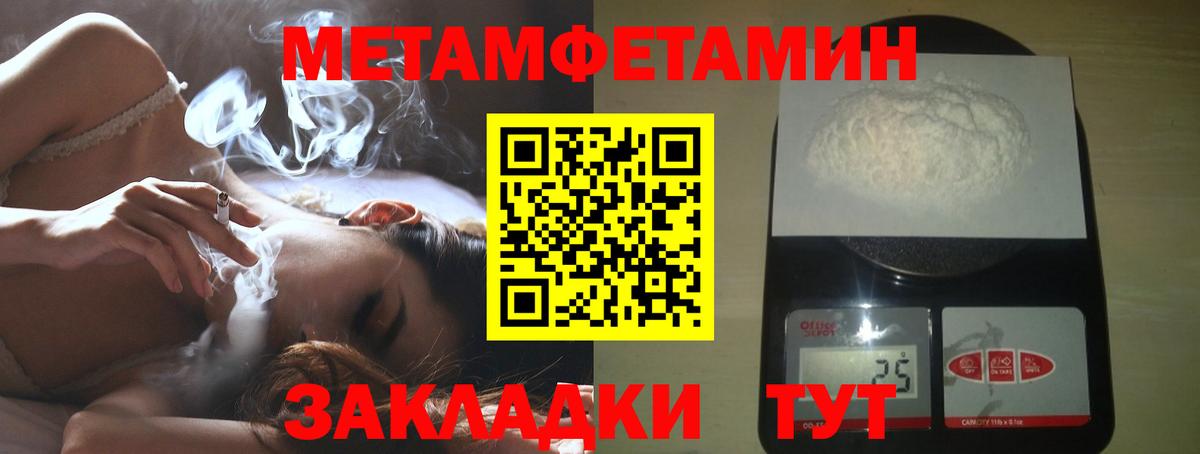 Минеральные Воды  МЕТАМФЕТАМИН мет  Вход с VPN 